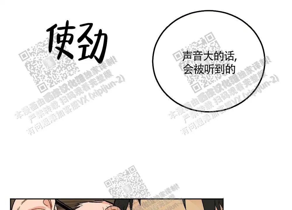 心胸宽阔 - 成为守门员的前锋（5） - 第24页