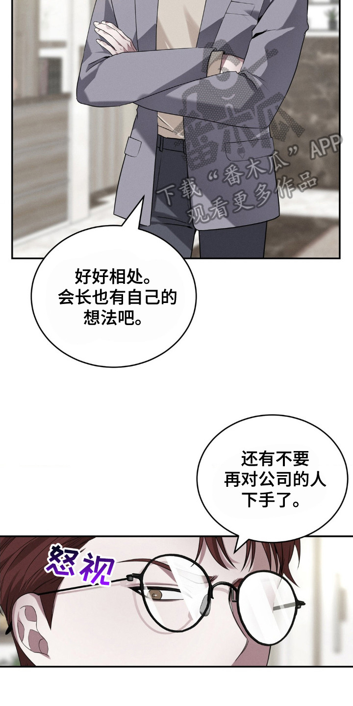 失控诱惑 - 随行人员 - 第12页