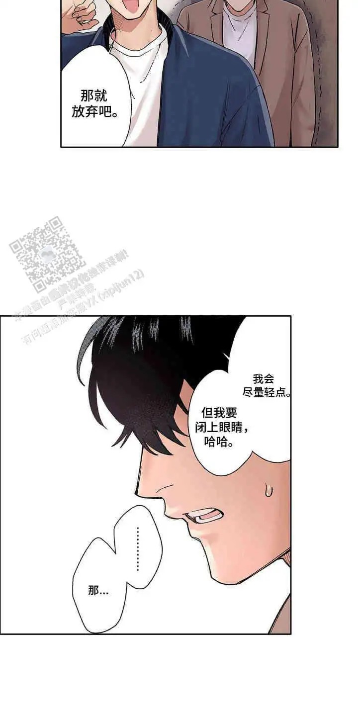 奇怪的对手 - 诡计多端 - 第6页
