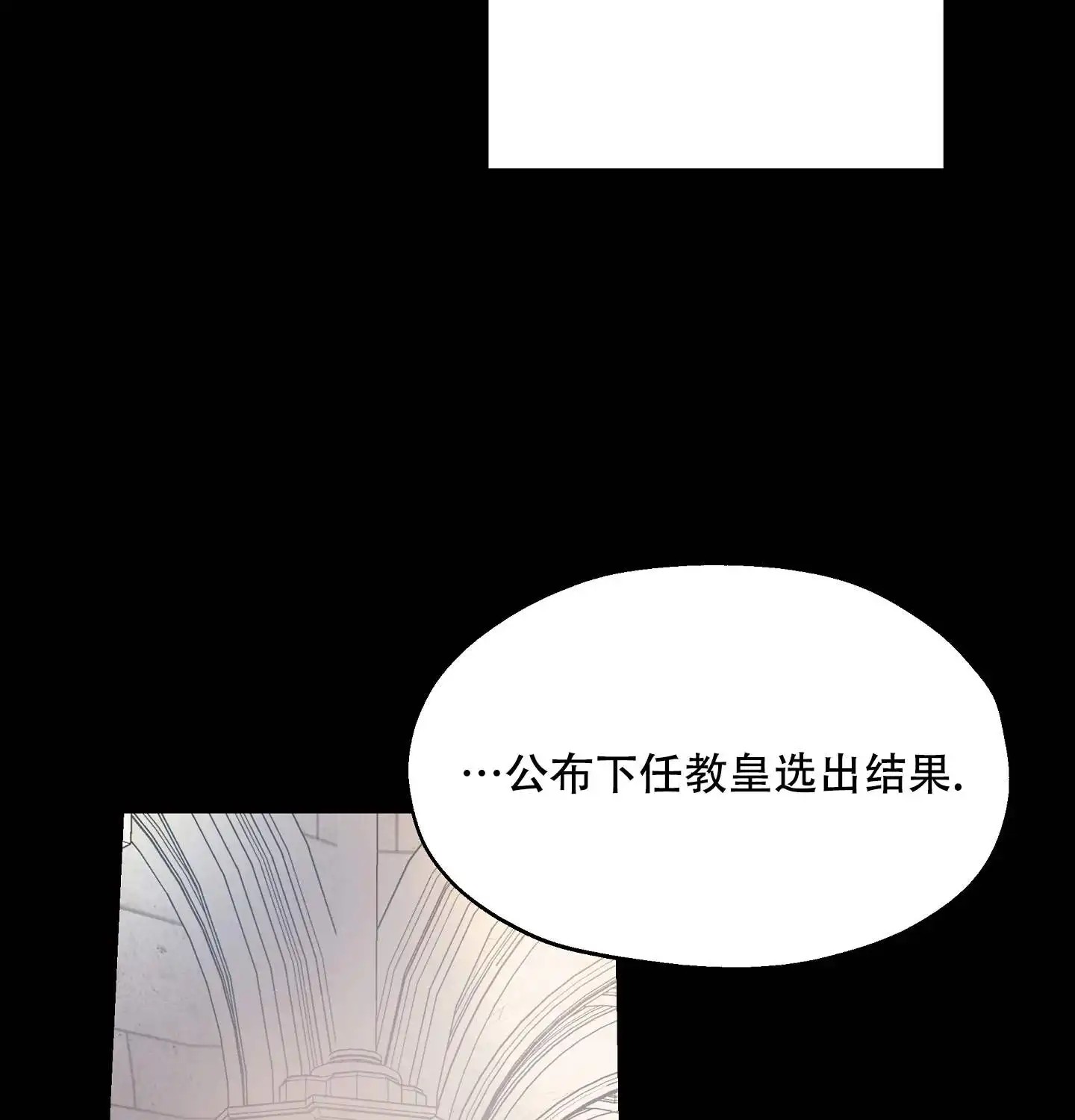 傲慢的奥托一世 - 被安排的身份 - 第46页