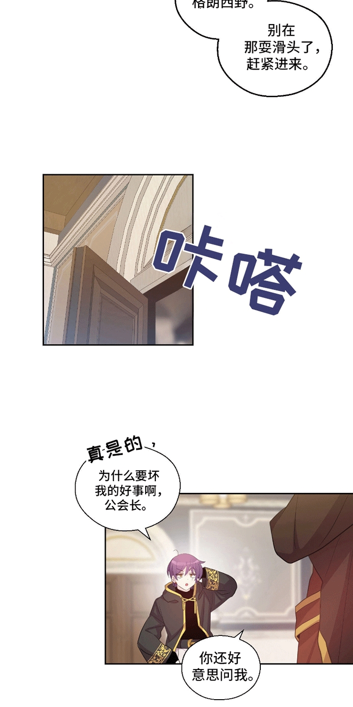 魔王契约 - 任务 - 第10页