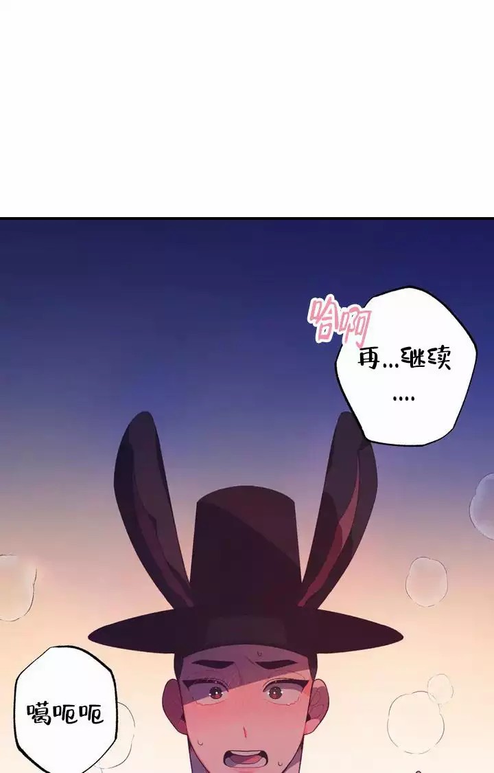 童话之兔子少爷 -   - 第37页
