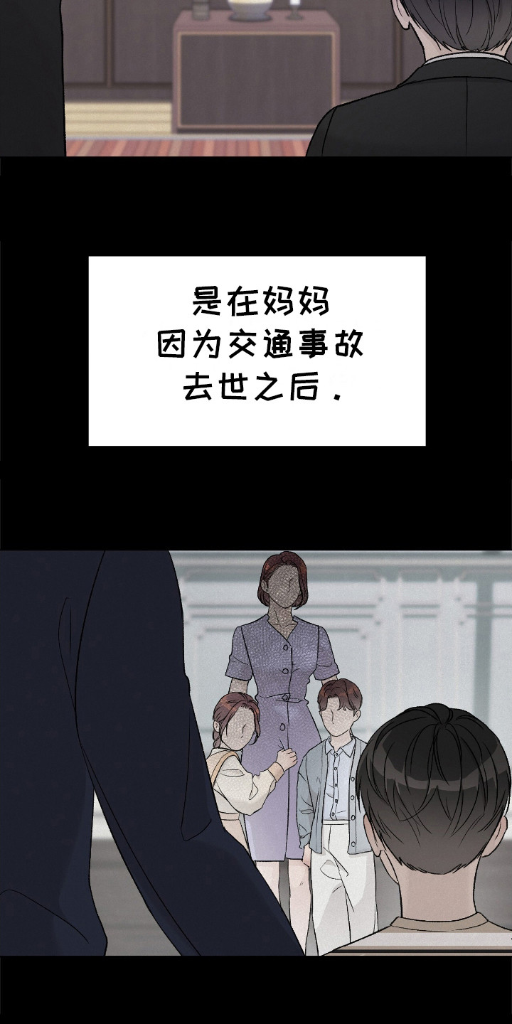 爱犬宝贝 - 想起来了 - 第17页