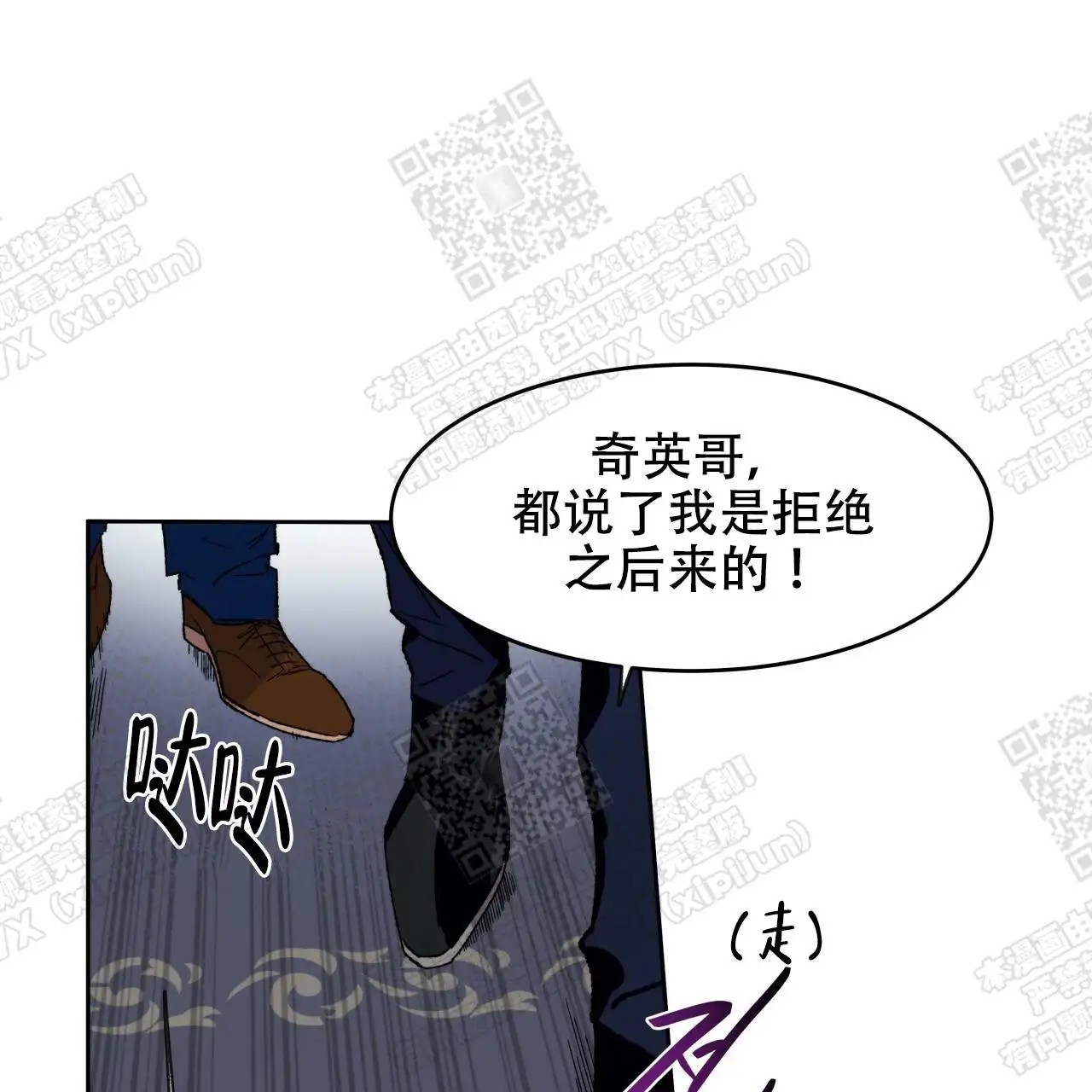 独宠 - 漂亮的男人 - 第27页