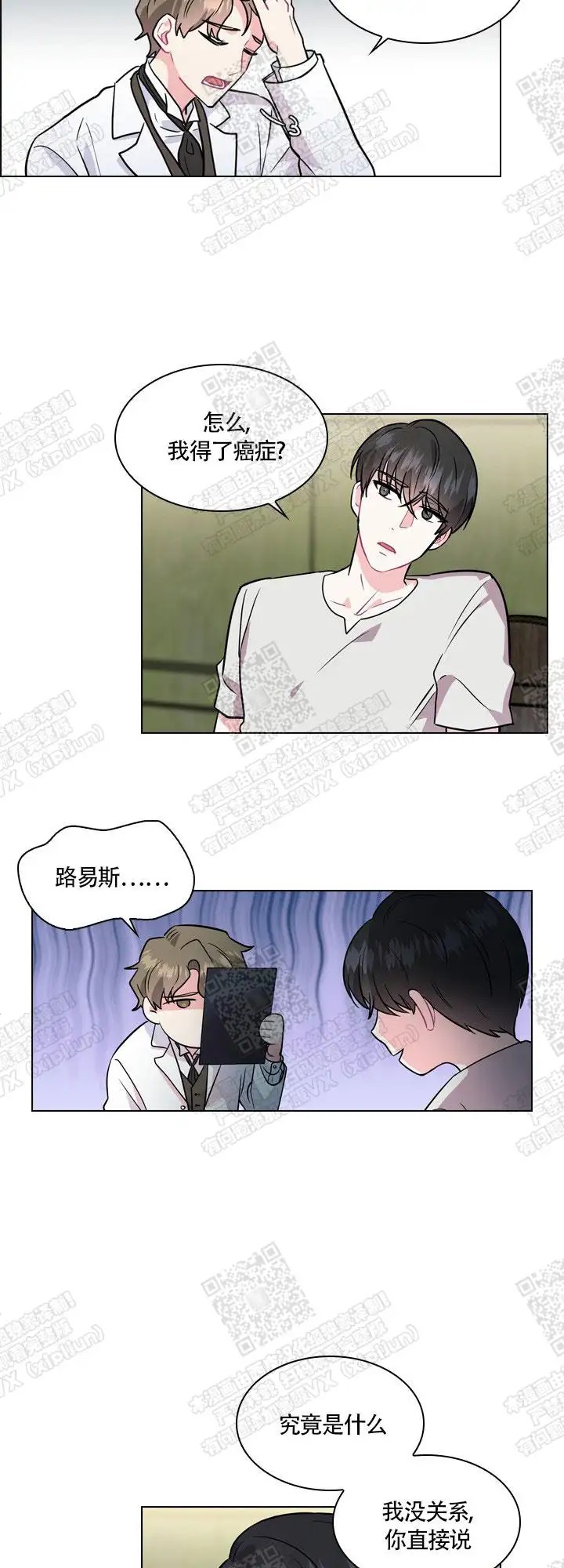谁是孩子的父亲？ - 演练 - 第11页