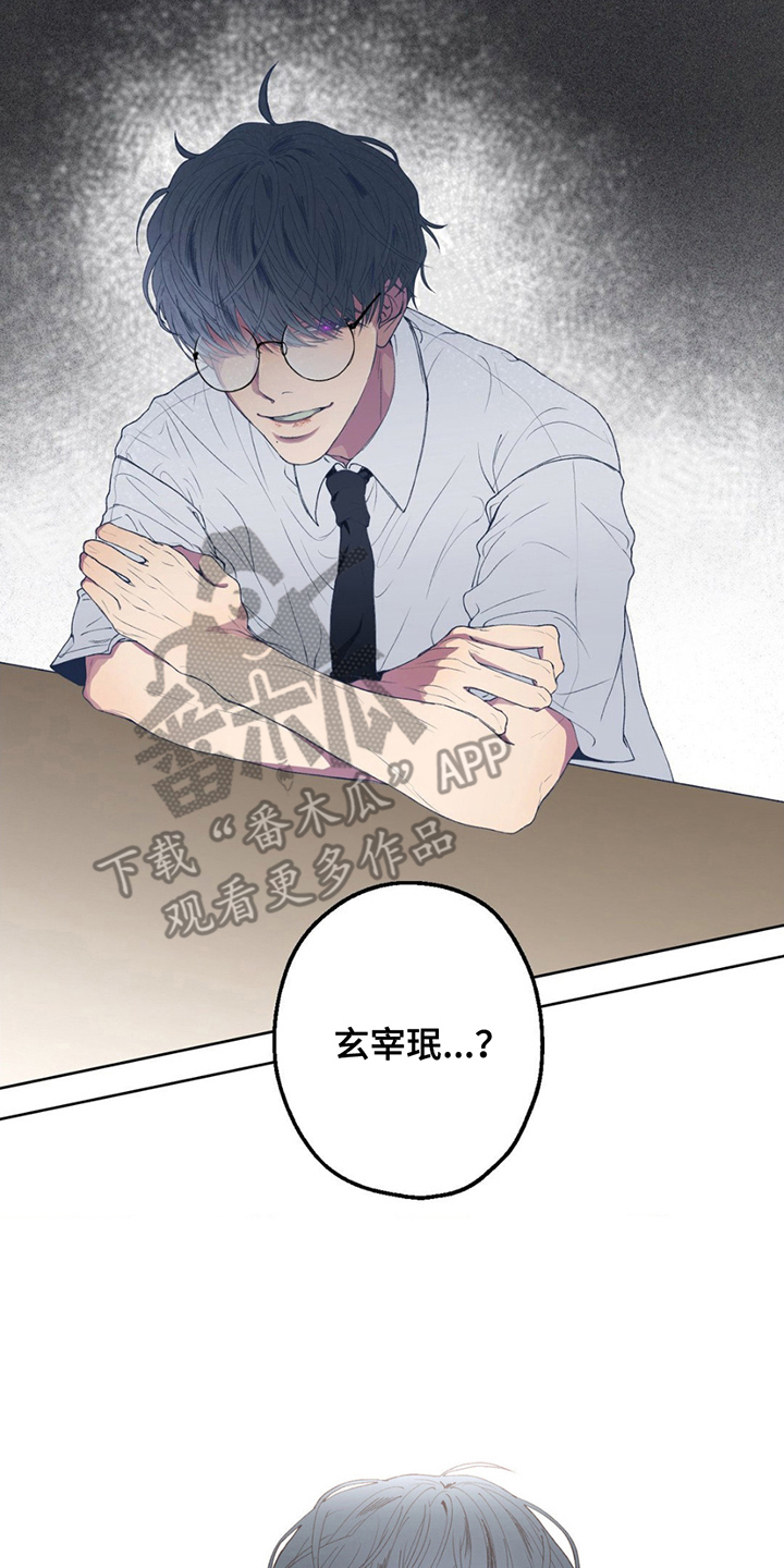 消极爱情 - 同学 - 第17页
