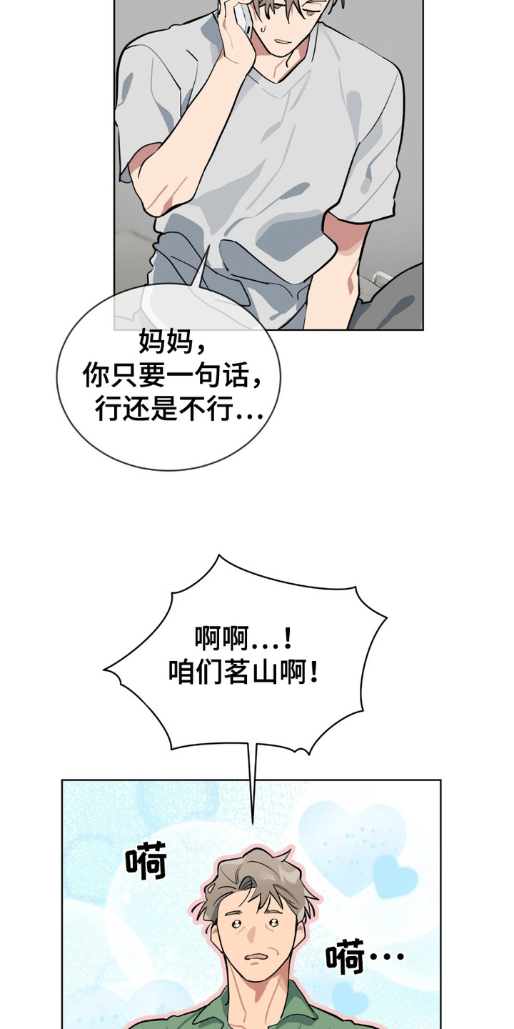 完美身材 - 很期待 - 第8页