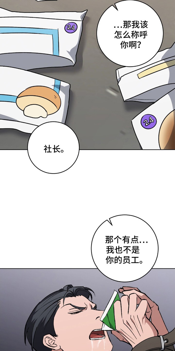 心的距离 - 忍耐 - 第20页