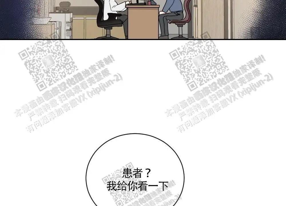 心胸宽阔 - 肿块集中治疗室（2） - 第31页