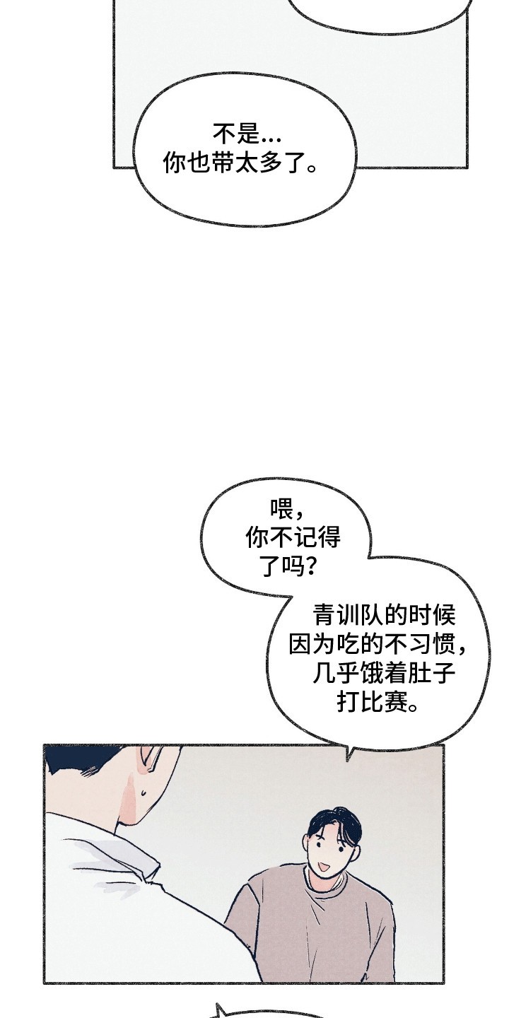 奥赛狂潮棒球 - 舍友 - 第21页