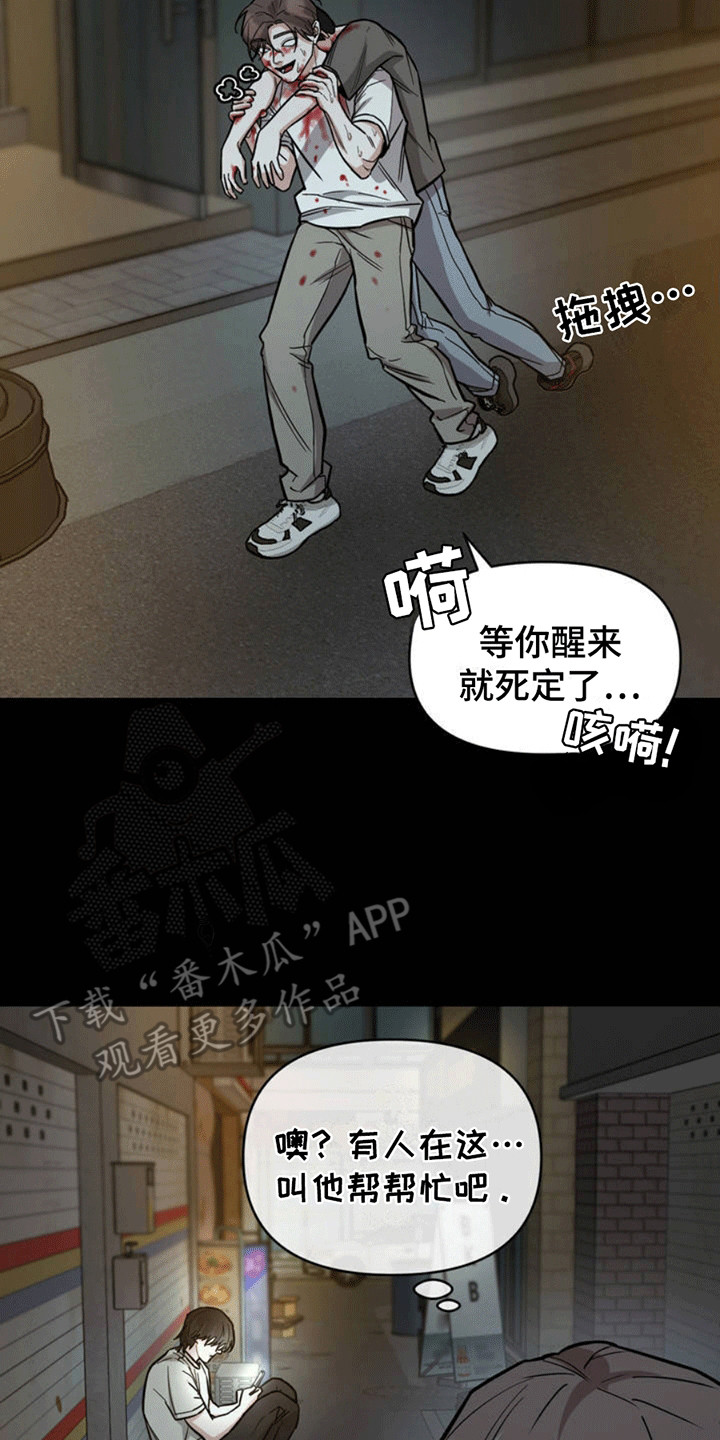 攻略社恐导演 - 误会 - 第18页