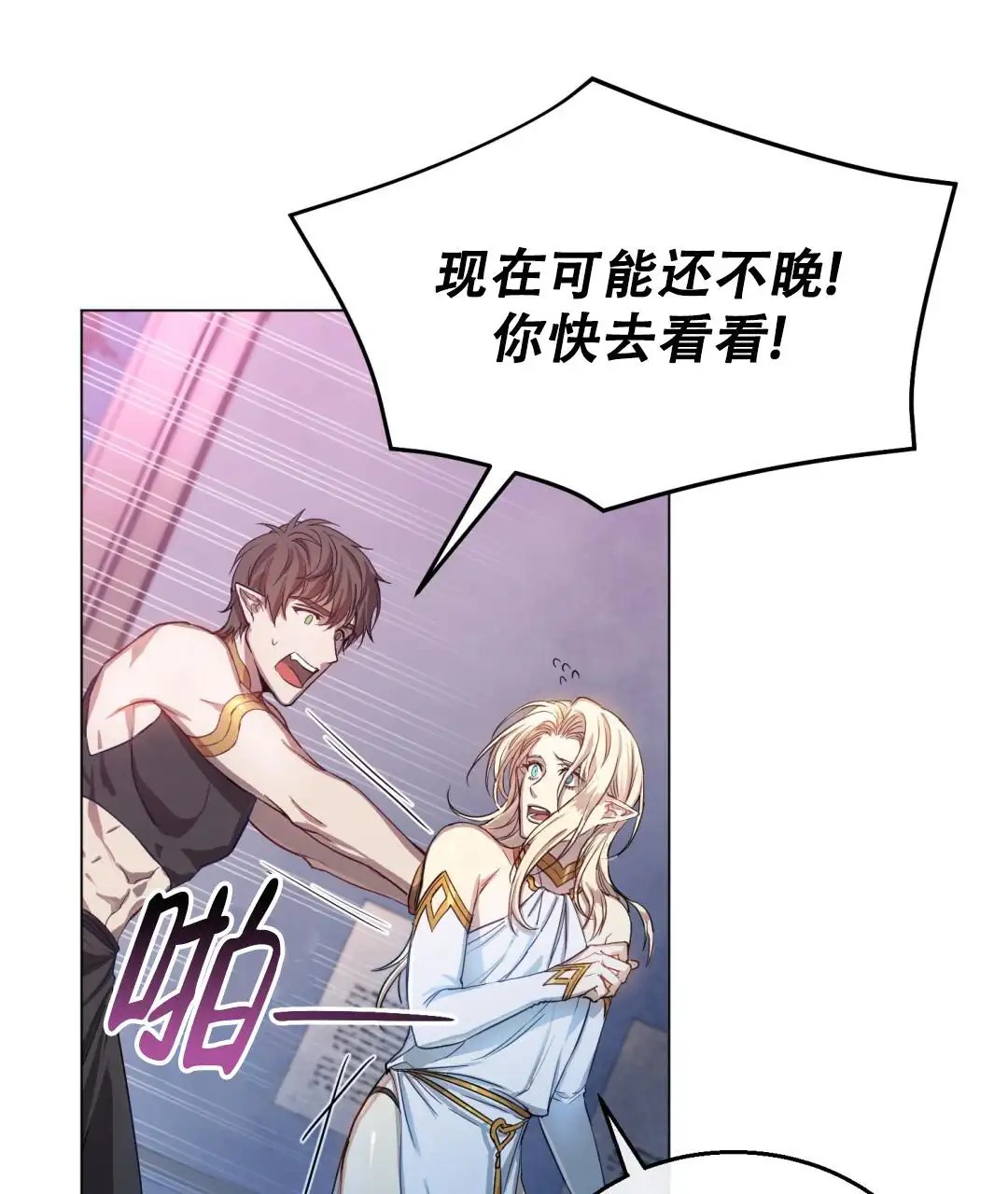 魔界之月 - 为什么要这样生活呢 - 第49页