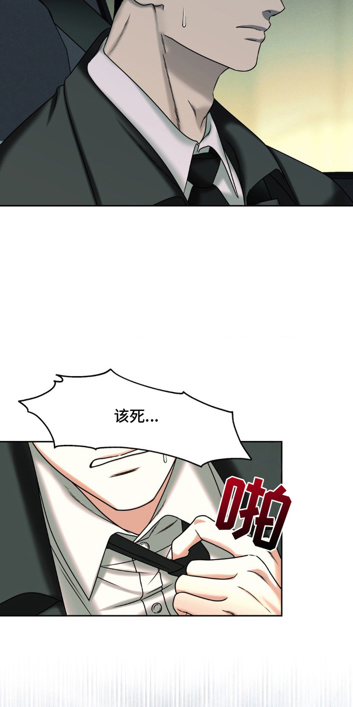 实验室梦魇 - 解剖 - 第5页