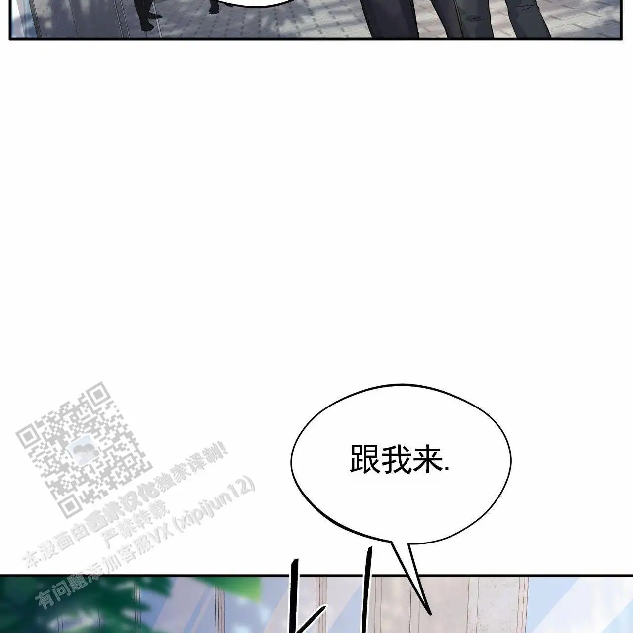 纯情黑帮 - 火化 - 第41页