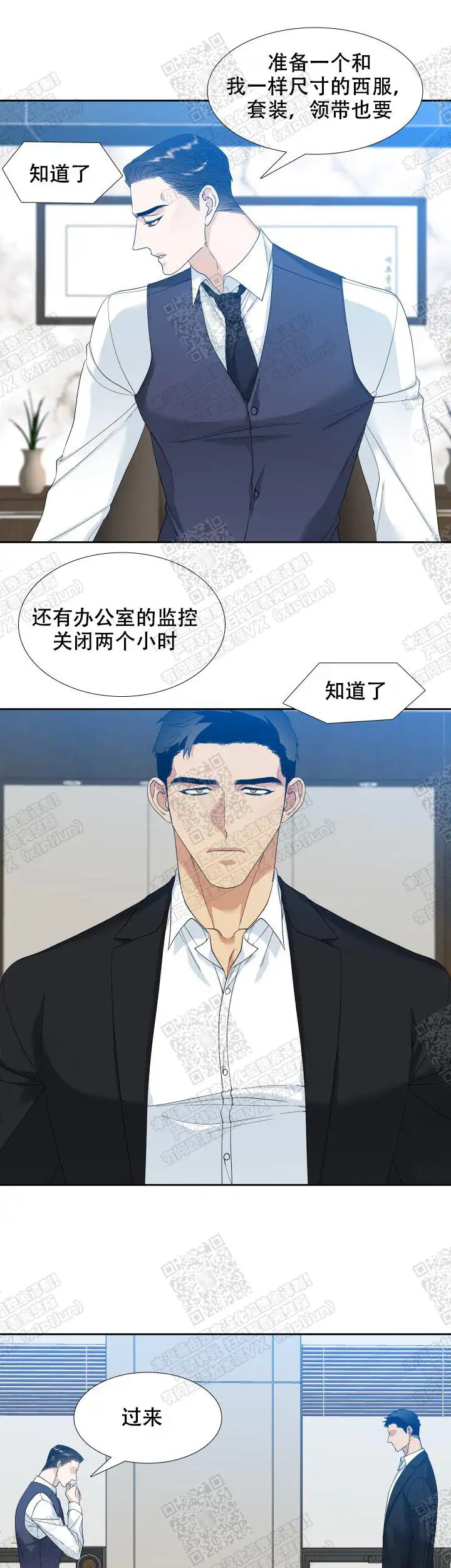 疯狗 - 那个人是谁 - 第6页