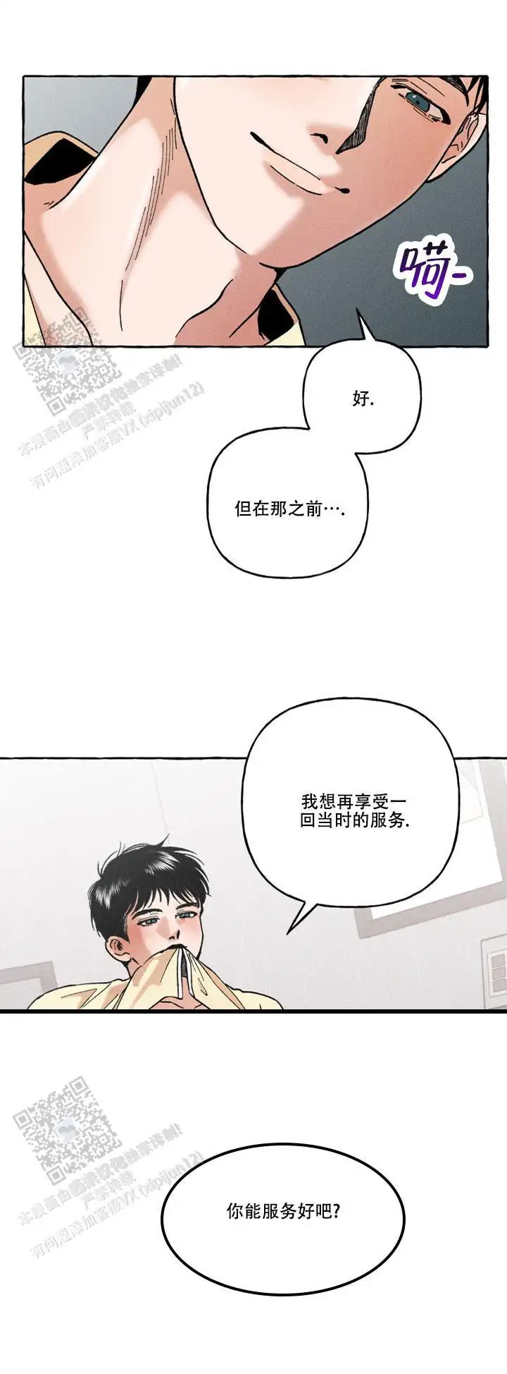 领带使用法 - 和平时不一样 - 第9页
