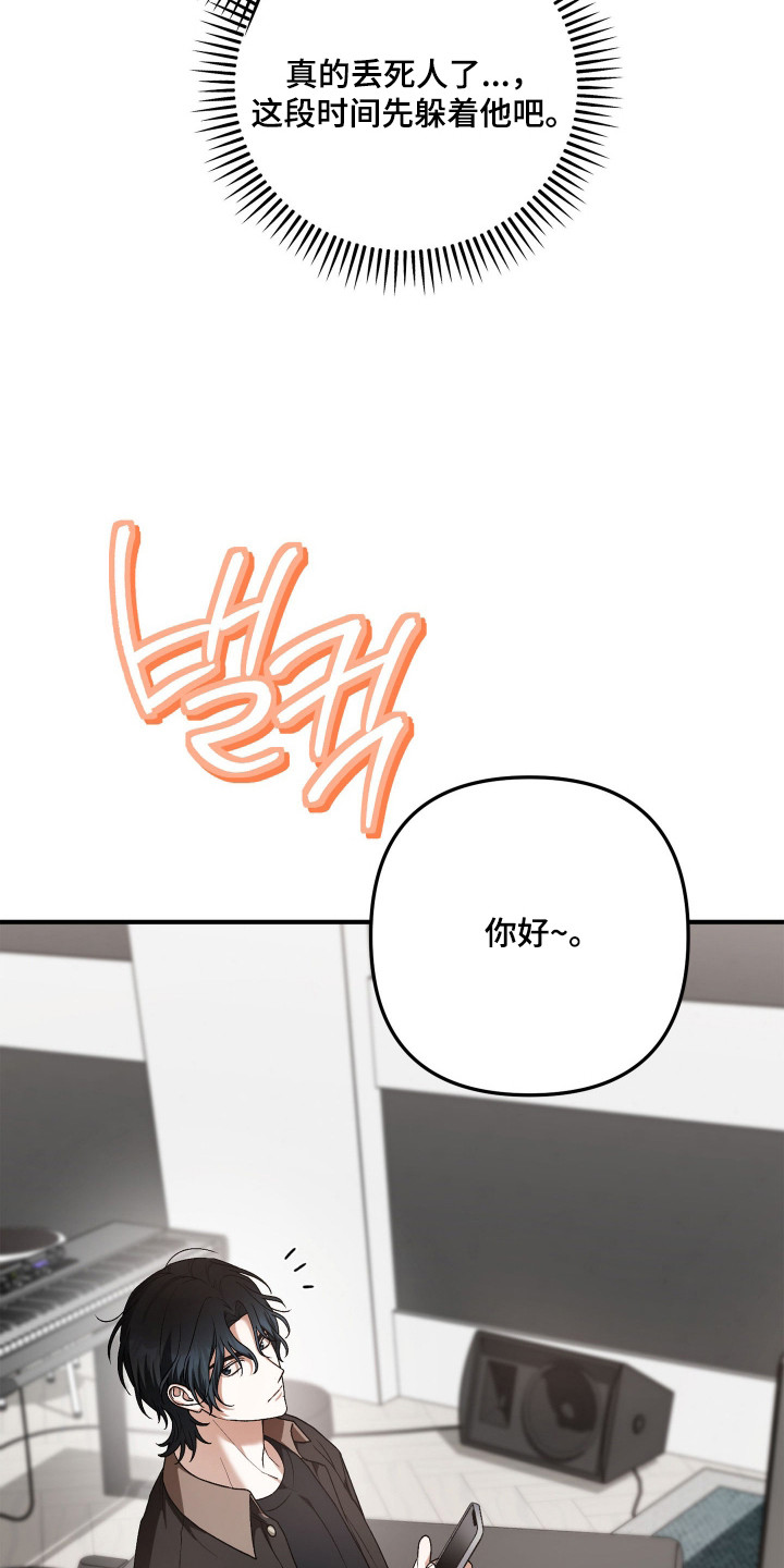 订单背后的你 - 破产 - 第25页