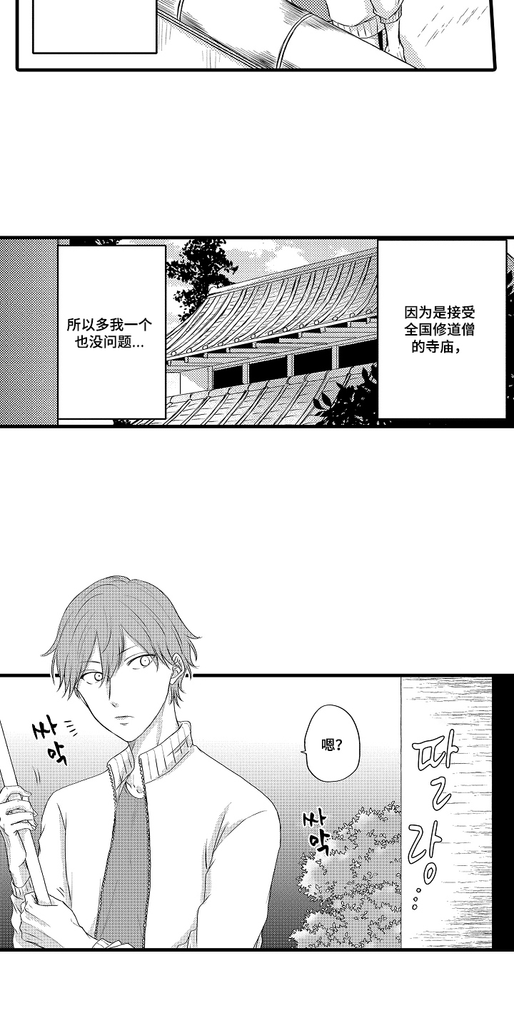 除灵的正确方式 - 谁的新娘 - 第16页