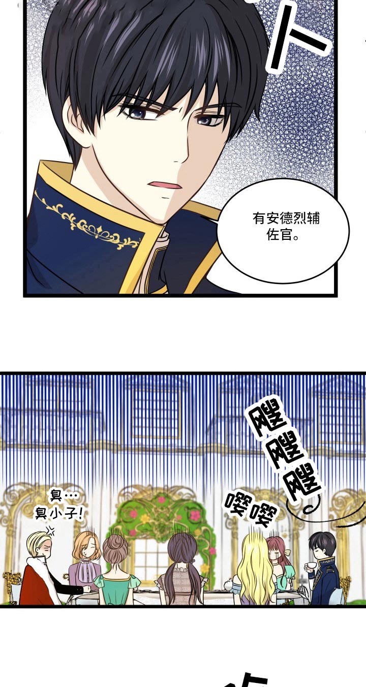 与王子假扮情侣 -   - 第9页