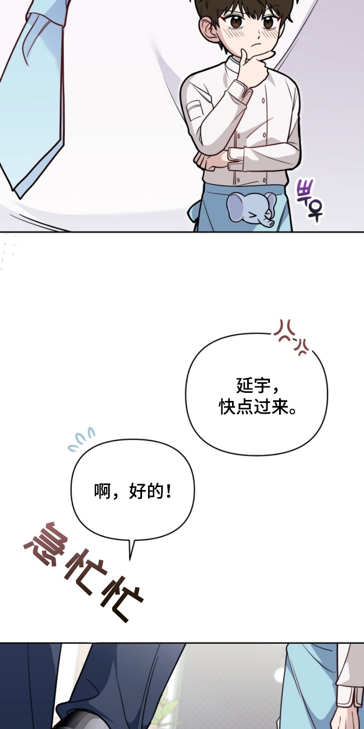主厨的专属食谱 - 不能被发现 - 第22页