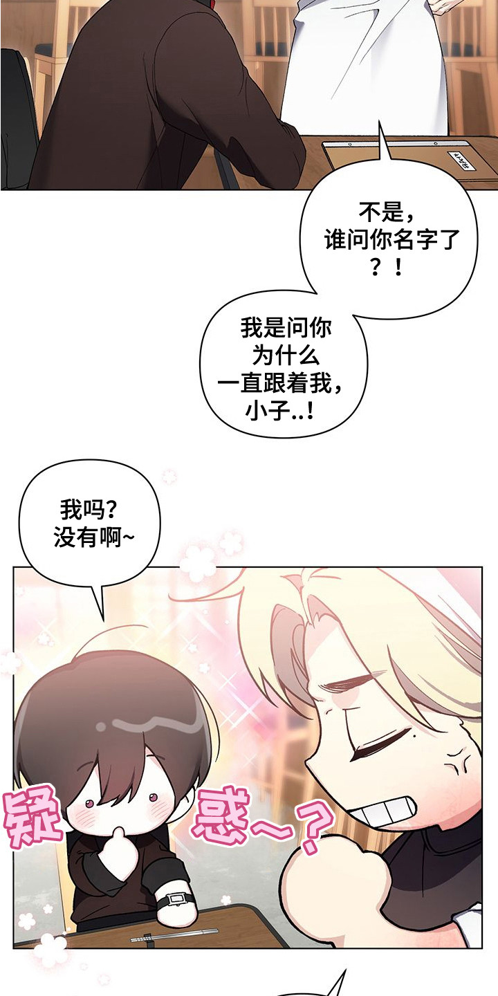 依恋玩偶 - 请求 - 第5页