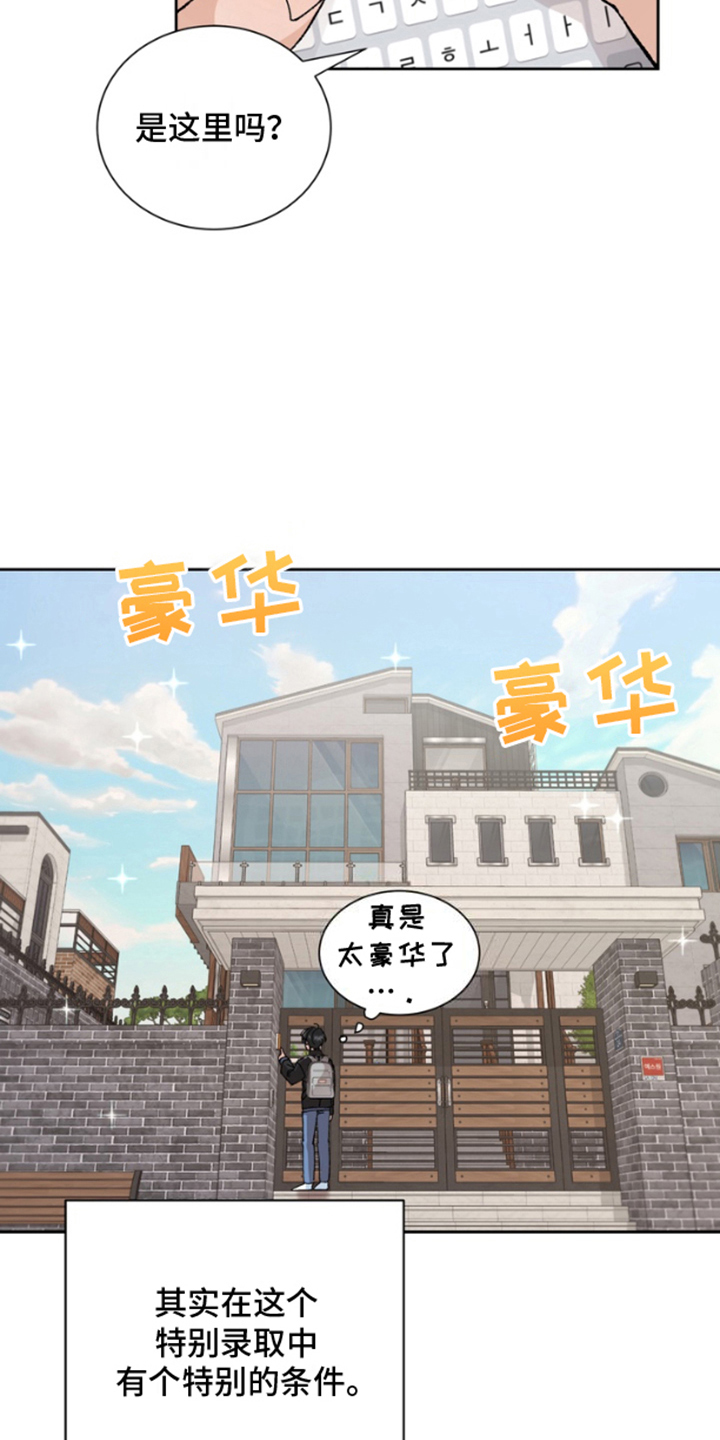 奇异夫妇 - 婚姻登记 - 第16页