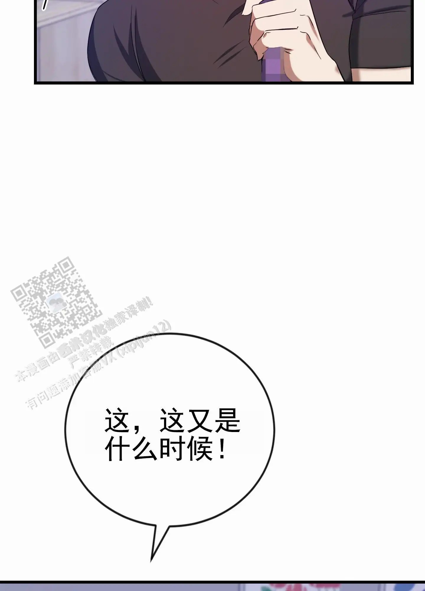 爱的假象 - 收集 - 第56页