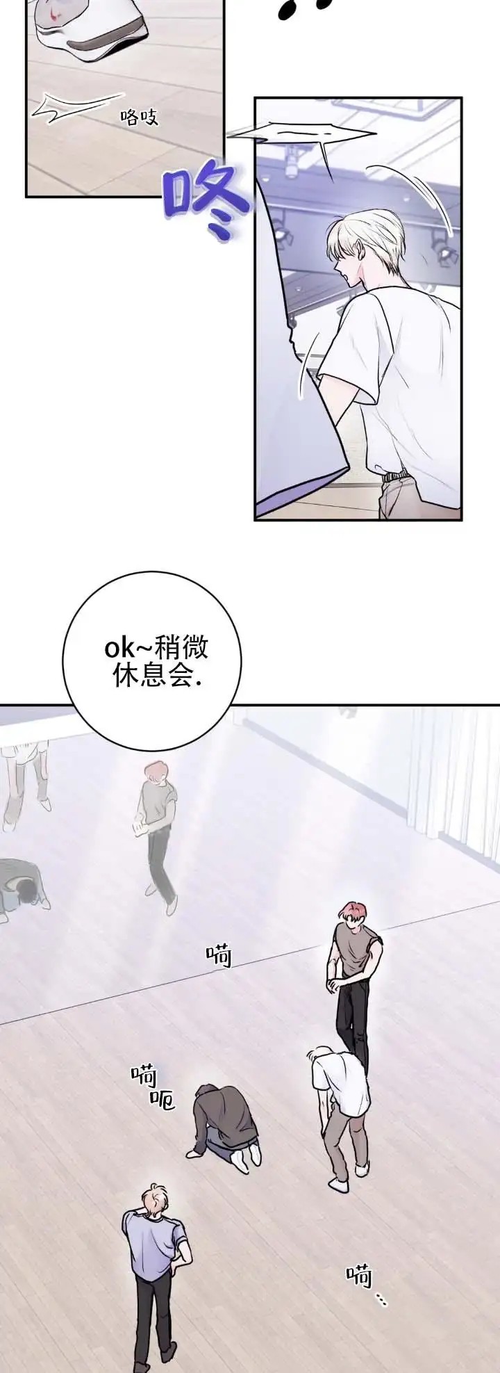 前任伴侣 - 我们分手吧 - 第12页
