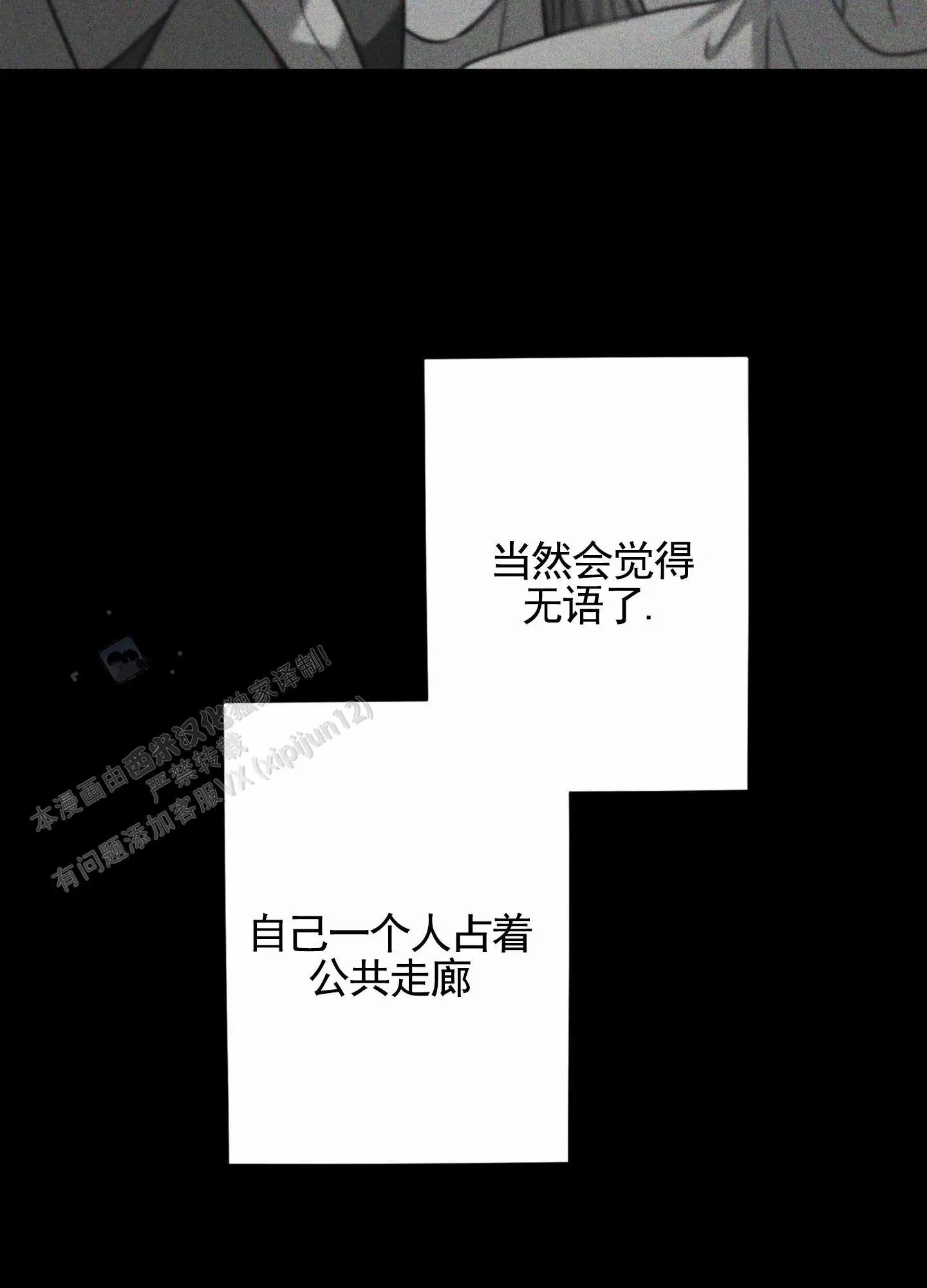 惊喜嘉宾 - 装人品 - 第18页
