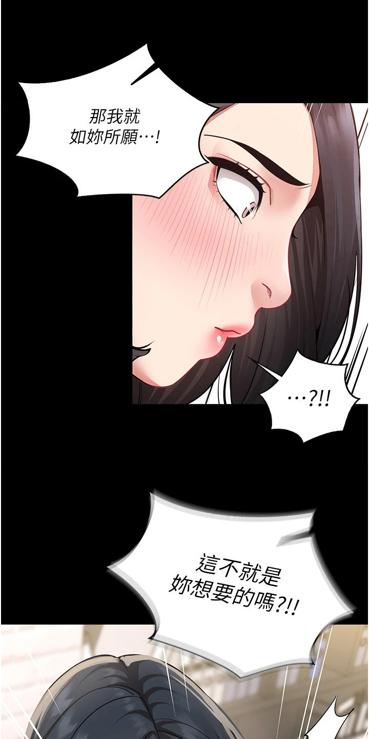 智斗女同事 - 幻想 - 第8页