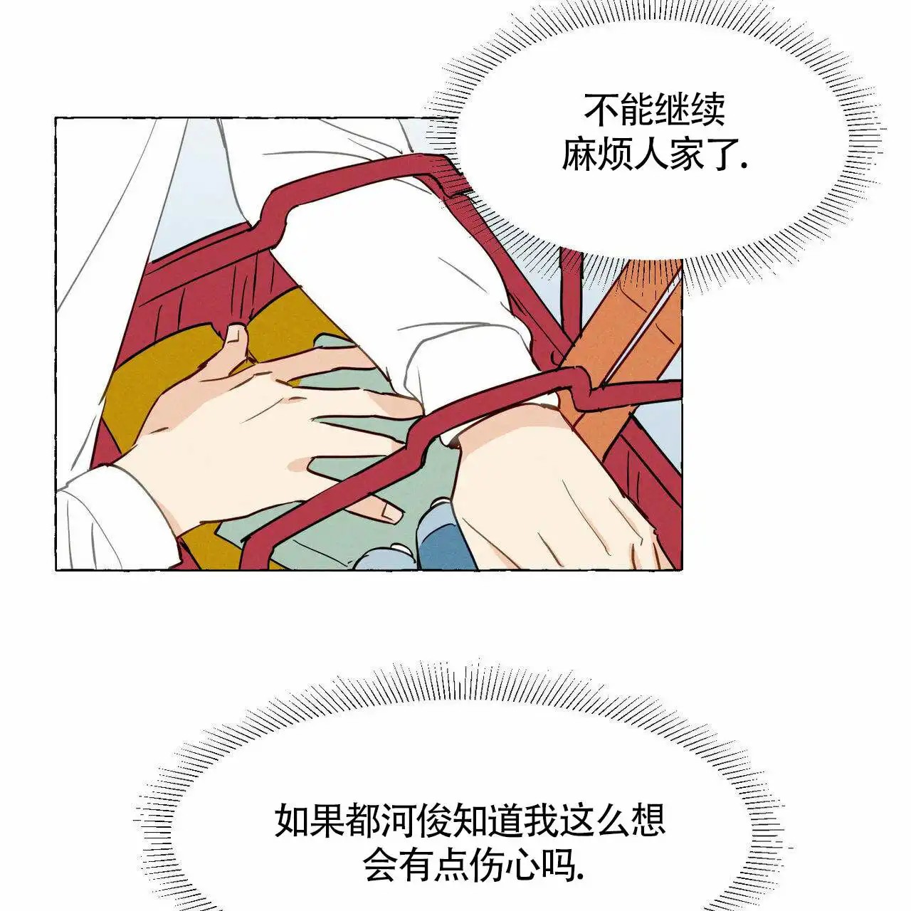 香草味 - 要吃鸡蛋卷才会好 - 第38页