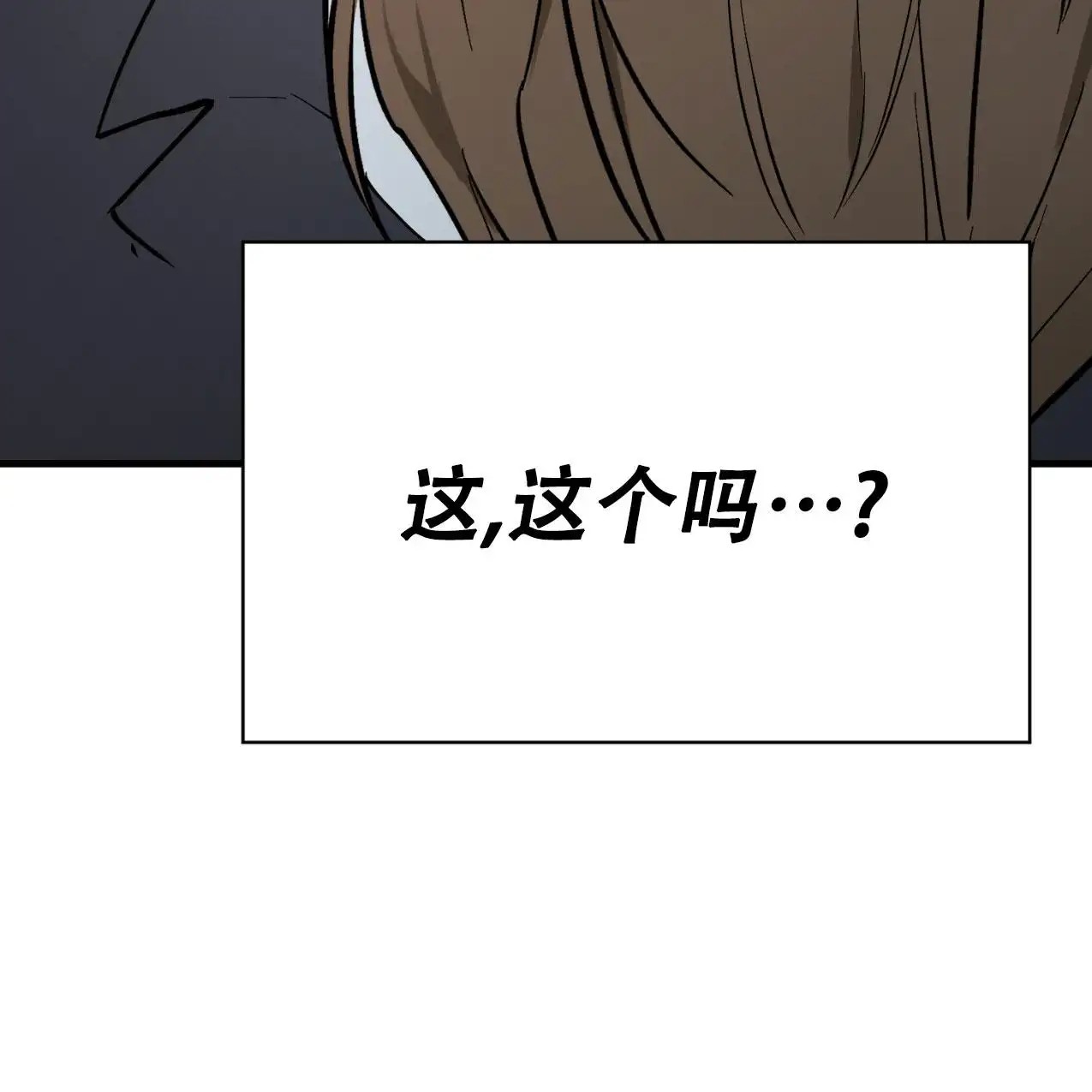 少爷和秘书 - 我肯定是疯了 - 第32页