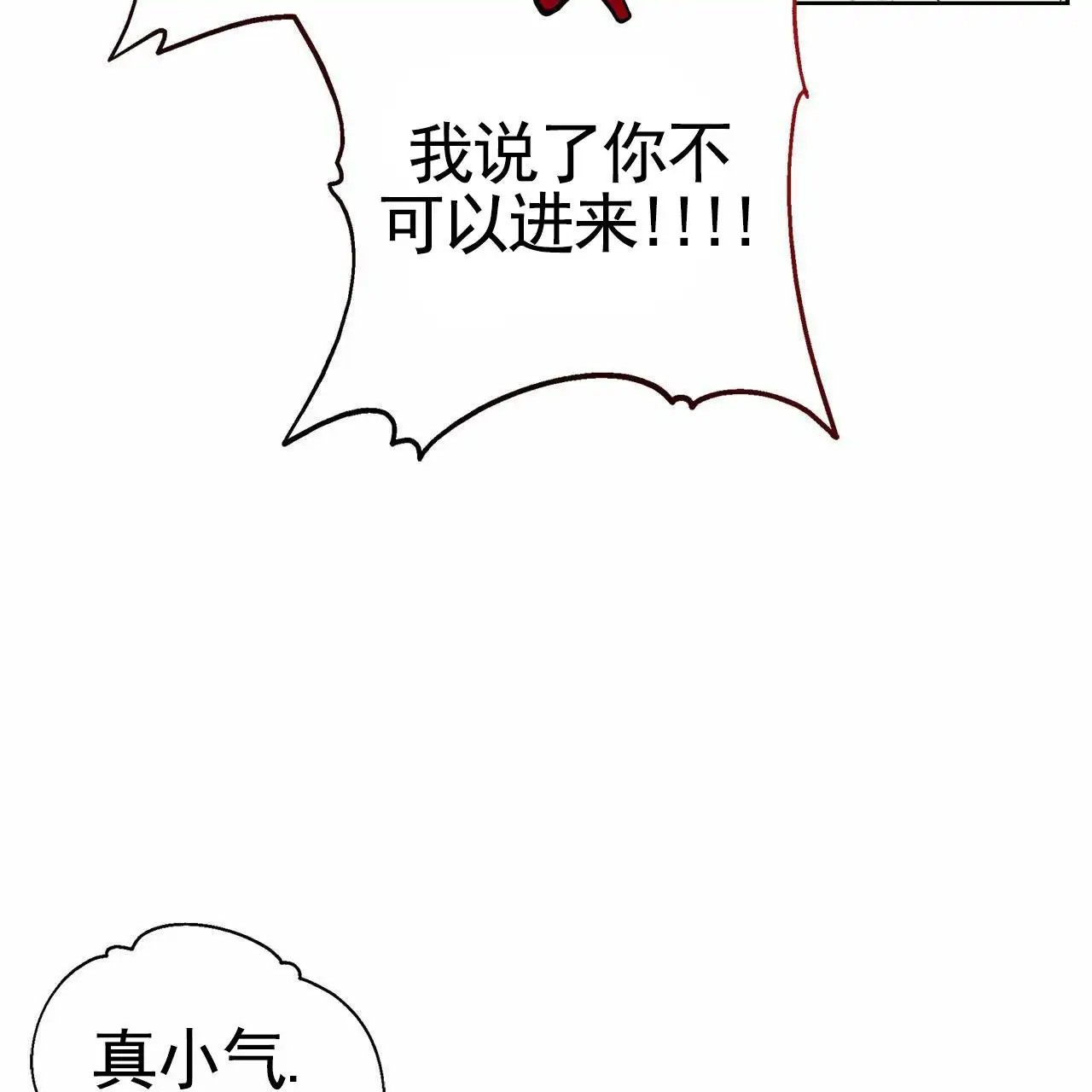 不对等爱情 - 朋友 - 第46页