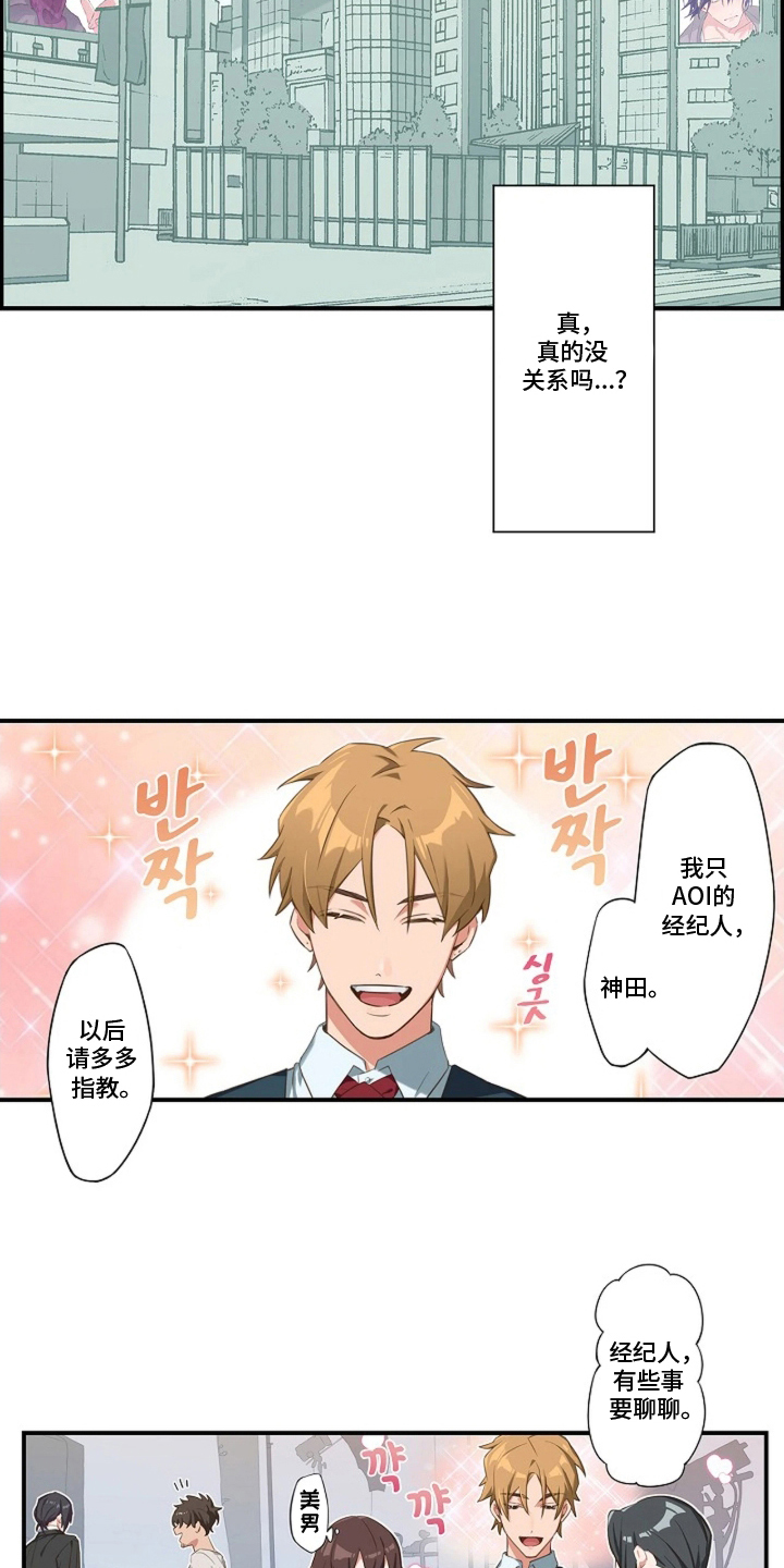 伪装纯真的叹息 - 模特 - 第16页