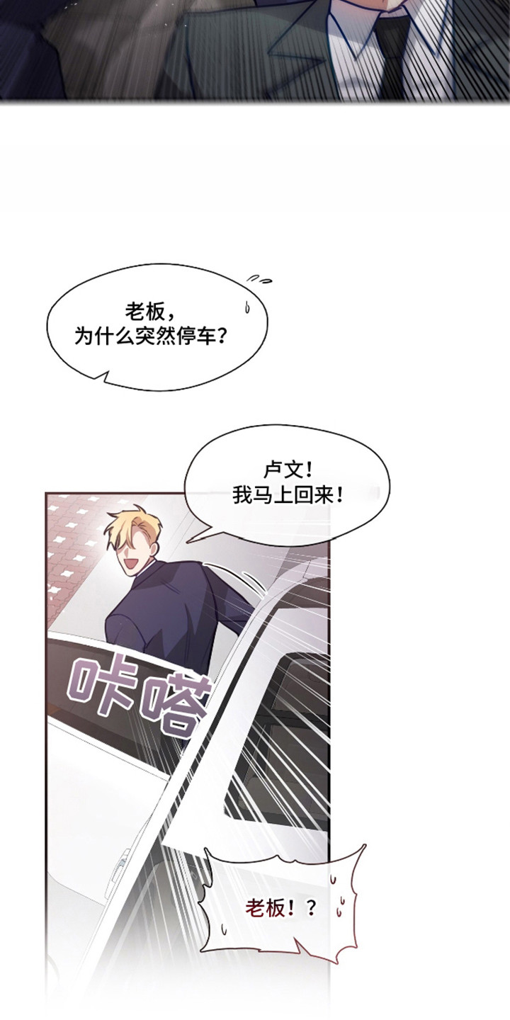 总裁的私人秘书 - 上班风波 - 第29页