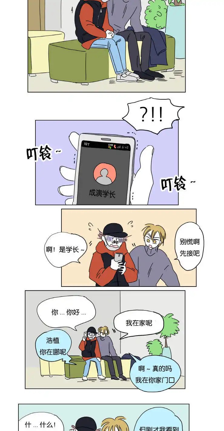 男孕 - 赶来 - 第11页