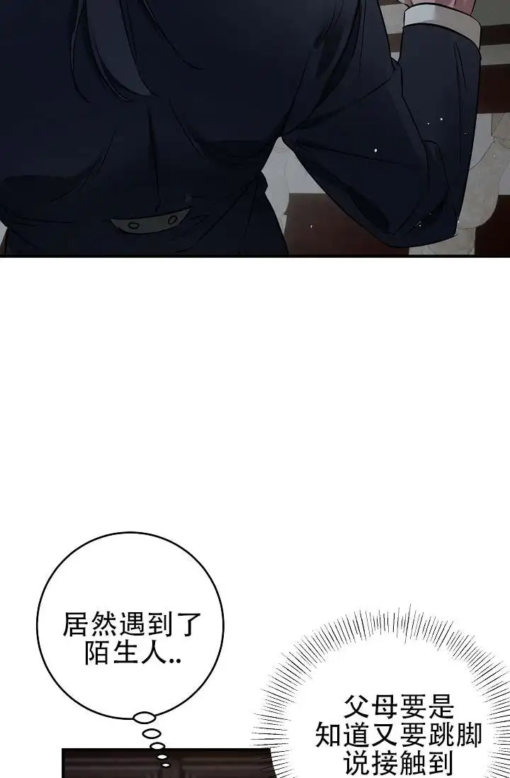 人鱼少爷日记 -   - 第10页