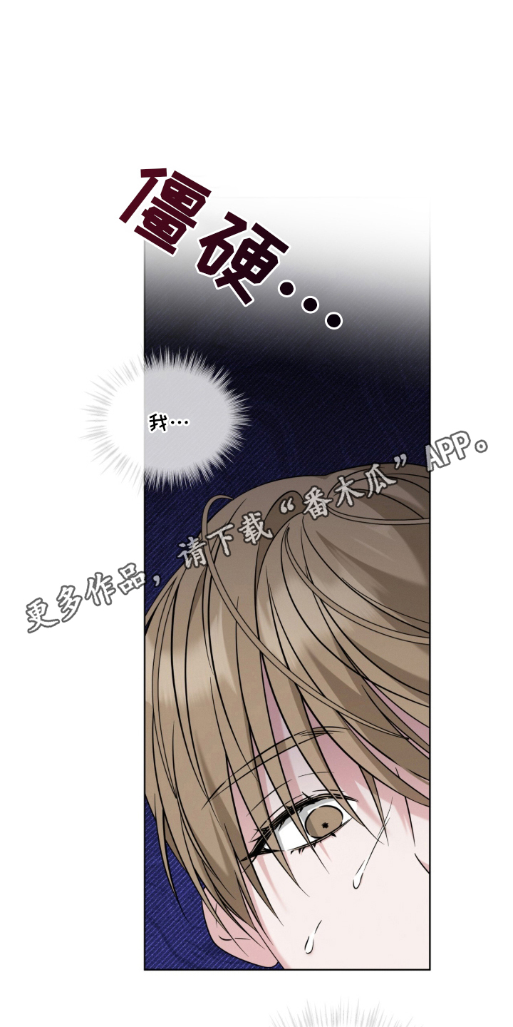 无香的花 - 苏醒 - 第21页