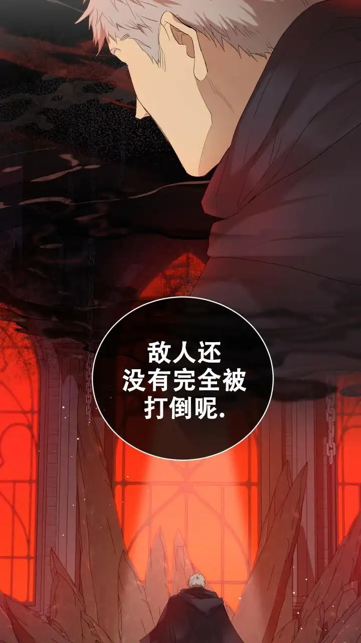 异世界骑士 - 现在放弃还太早 - 第34页