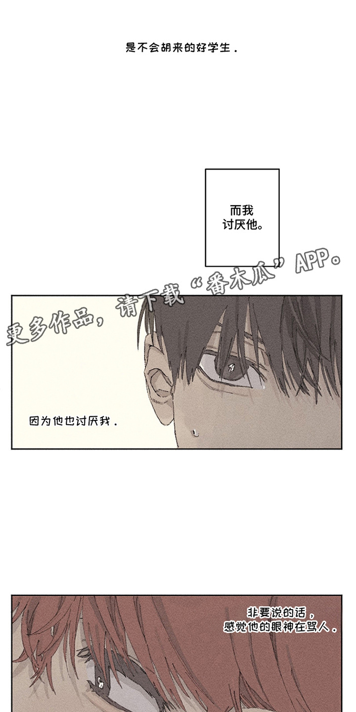 你我的救赎 - 不自在 - 第12页