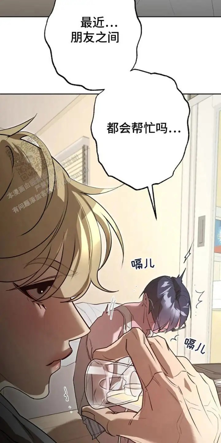 噪音惊扰 - 上钩 - 第13页