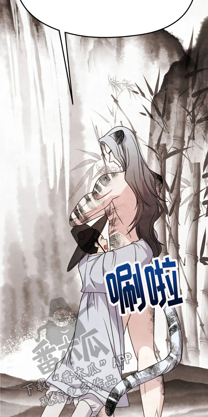 虎糕传 - 马牌 - 第24页