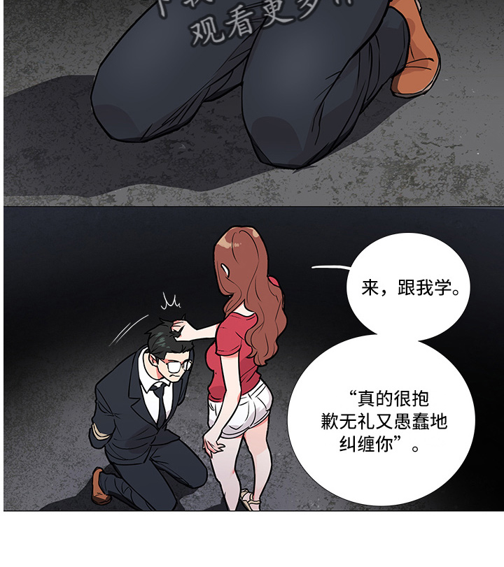 虞美人 - 嘲讽 - 第19页