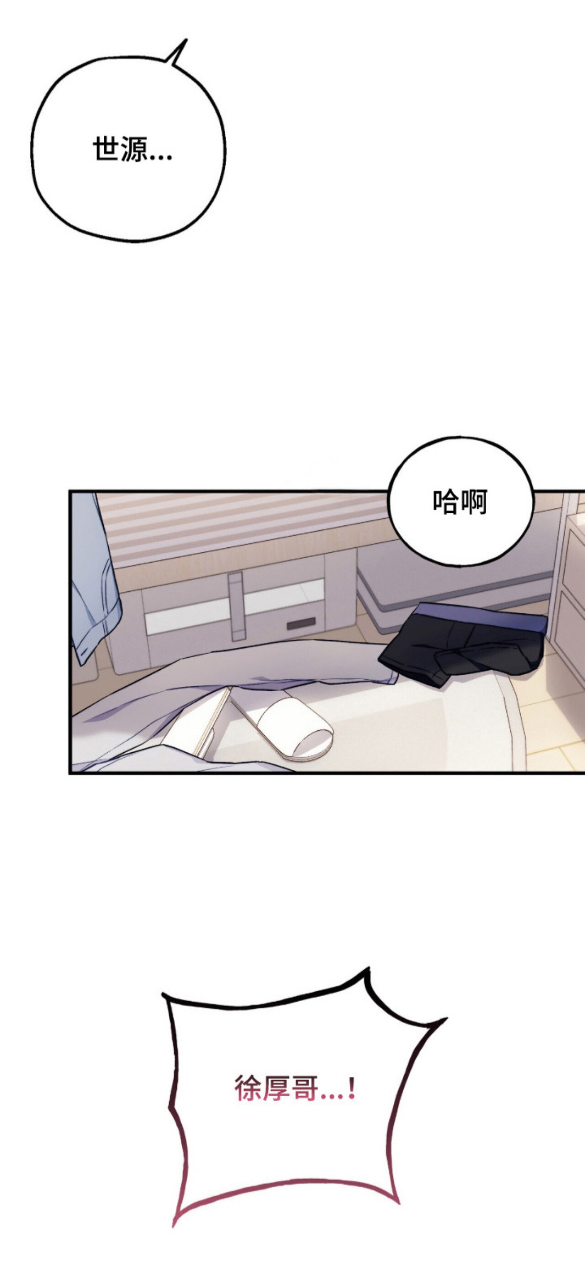 心动尺码 - 梦想 - 第7页