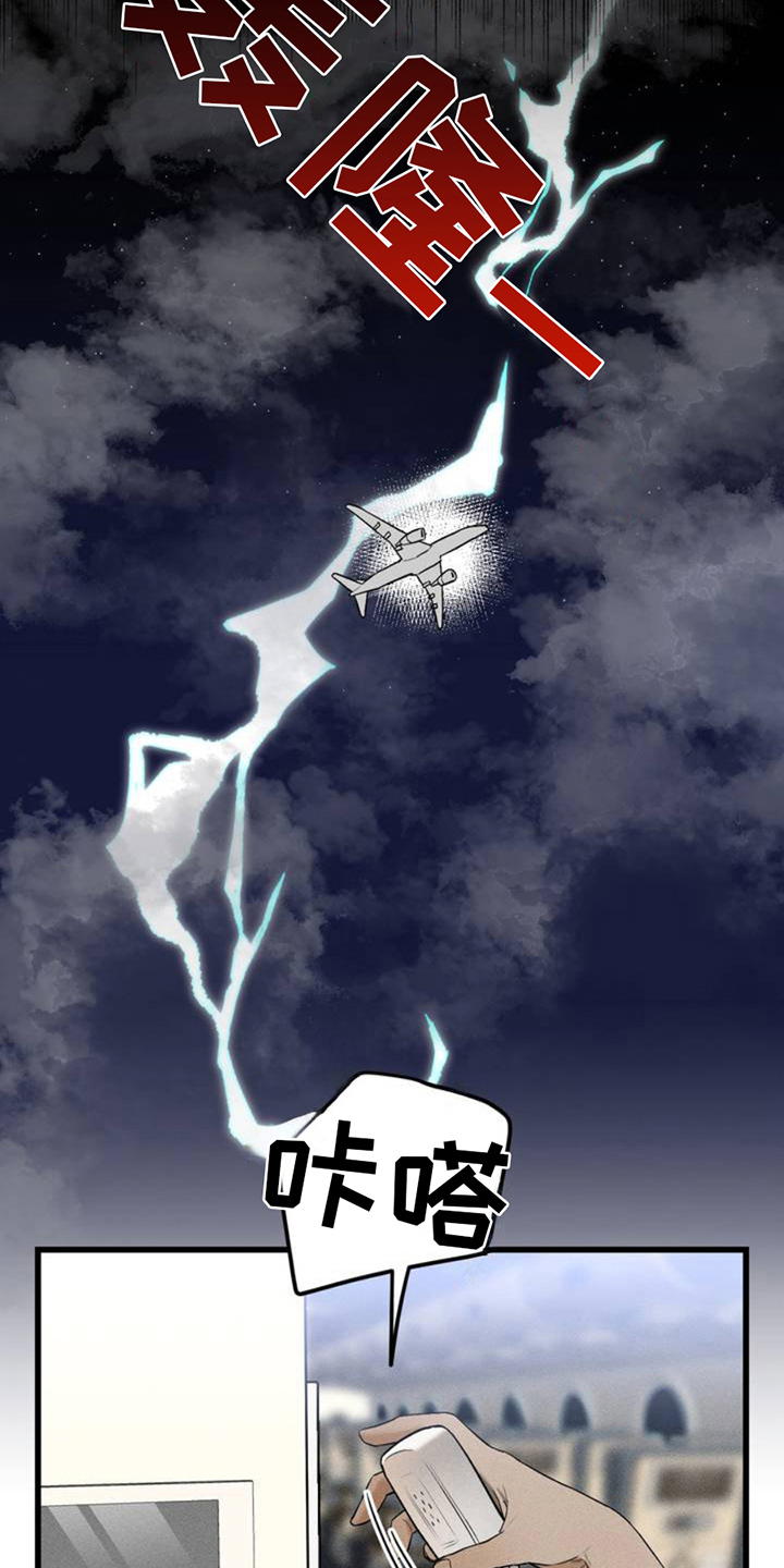 异国替身 - 回家 - 第16页