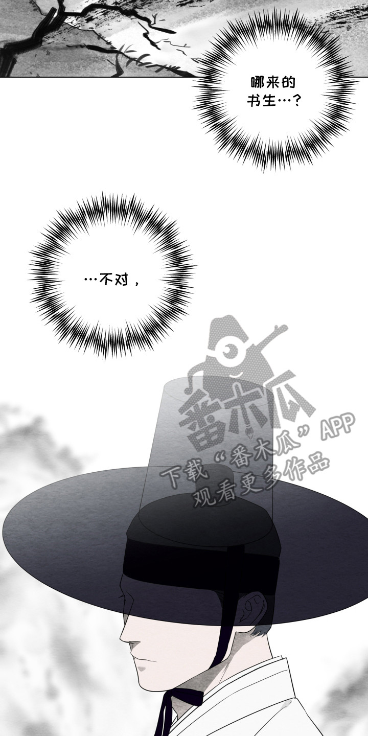 智齿之恋 - 逞强 - 第18页