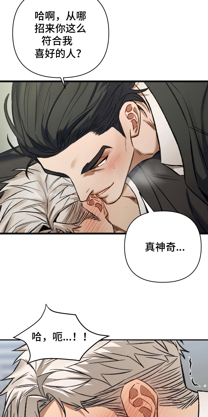 记忆深渊 - 很难受 - 第7页