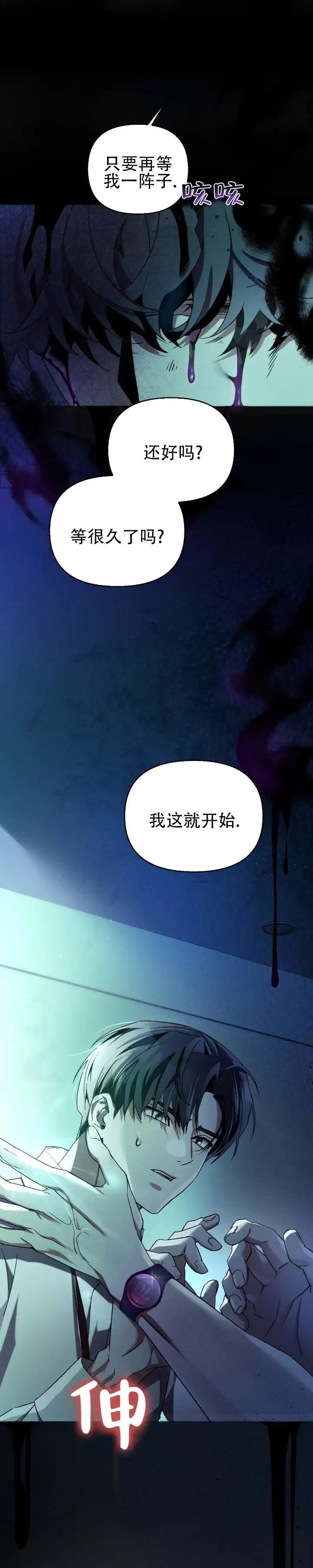 深渊对赌 - 等很久了 - 第5页