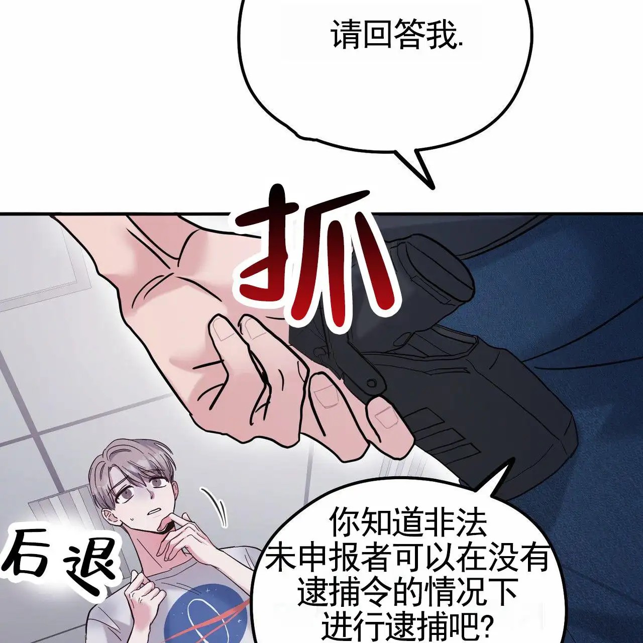 纯情黑帮 - 逃走 - 第30页