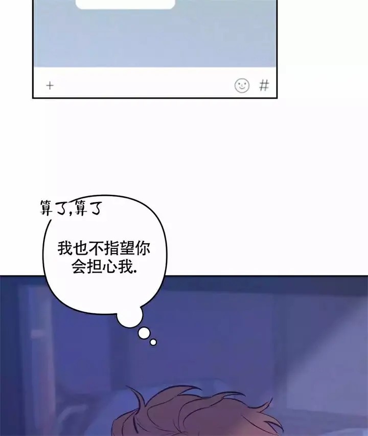 再见 - 第2话 - 第32页